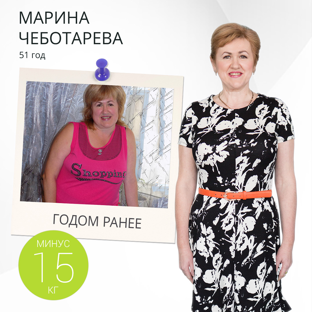 Марина Чеботарева снизила вес на 15 килограмм