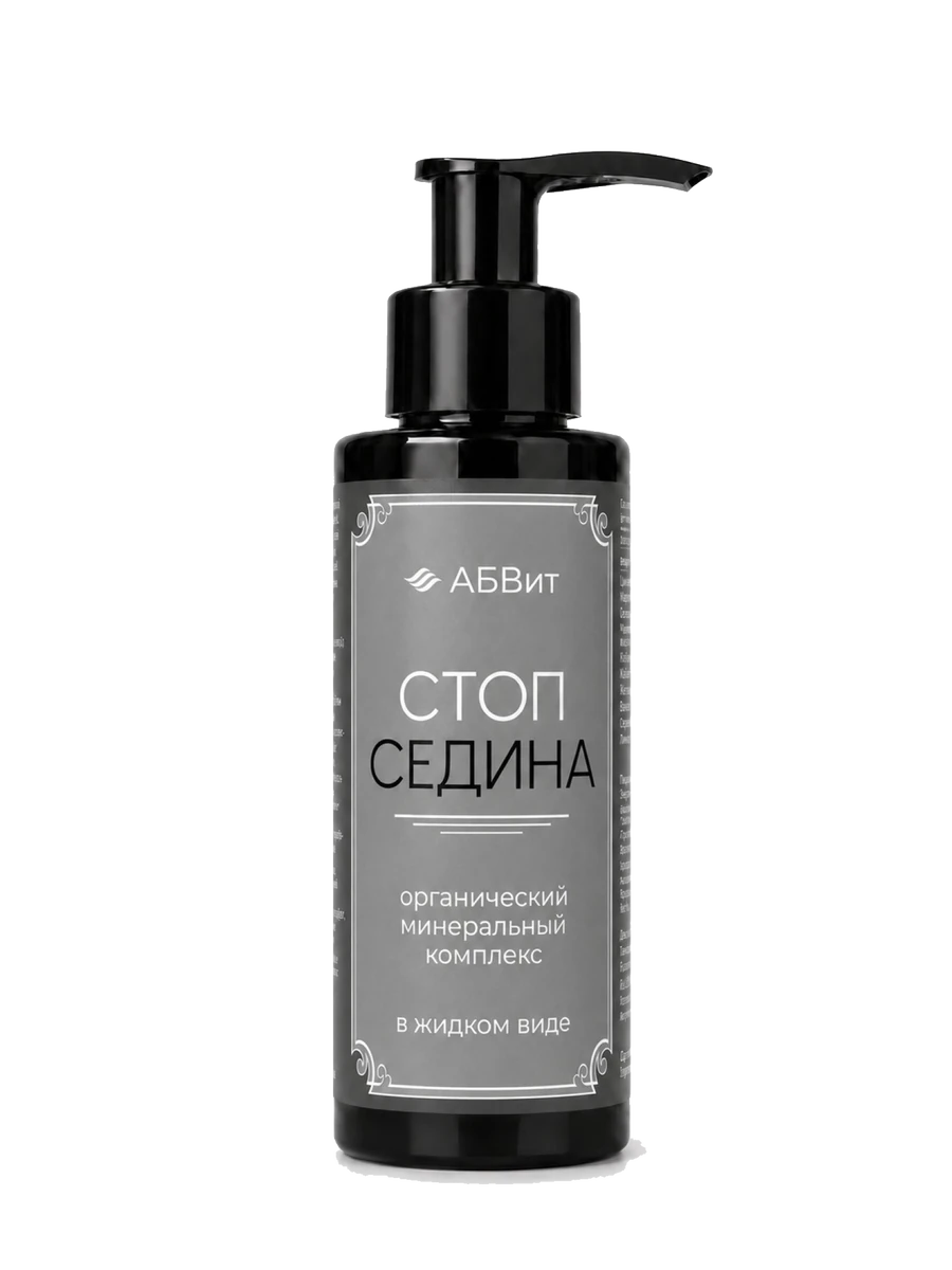 Минеральный комплекс «Стоп-Седина» АБВит, 100 мл - упаковка продукта