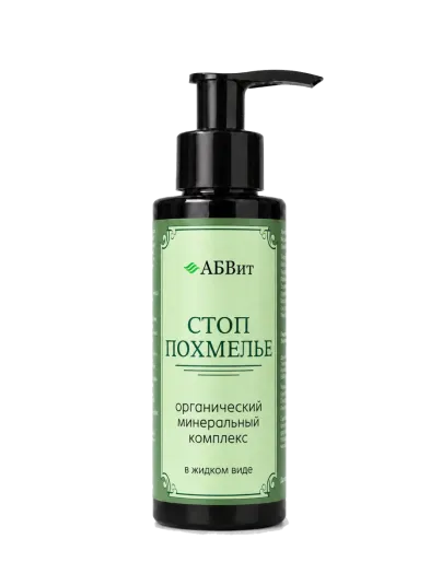 Минеральный комплекс «Стоп-Похмелье» АБВит, 100 мл - упаковка продукта