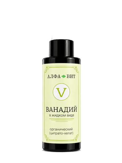 Цитрат Ванадия Алфа-Вит, 100 мл - упаковка продукта