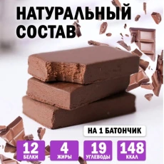 Батончик  Шоколадный