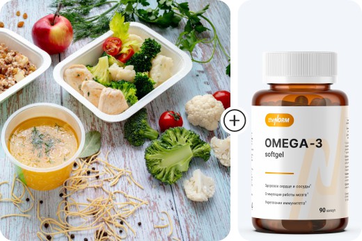 Программа питания интервальная диета 3 приема пищи + Витамины Omega 3